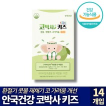 [ 14포 1박스 ] 안국건강 코박사 키즈 망고맛 젤리 스틱 아연 건조 효모 구아바잎 녹차어린잎 장미꽃잎 추출 환절기 콧물 재채기 코 가려움 정상적인 면역 건강 기능 식품 추천, 5개