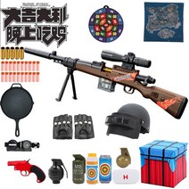가성비 배그 AKM 에이케이 젤리탄 고무탄 에땁 엠포 배틀그라운드 길리슈트 장난감총, 98k 초급 세트