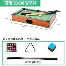 가정용 당구대 미니 집놀이 어린이날 선물 보드게임 포켓 스탠딩, 대형당구+막대2개+공+삼각대+초크