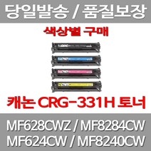 무료배송토너 캐논 CRG-331 2200매 색상별 구매 MF 628CWZ 8284CW MF628CWZ 레이저 복사기 MF8084CW 복합기 팩스 소형 프린트, 1개입, CRG 331 검정색 2200매 호환