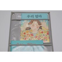 마이포켓 벽걸이 투명 차트 책꽂이 북 수납 학습 책육아 어린이집 유치원 학원, [압착고무] 마이포켓F 그레이