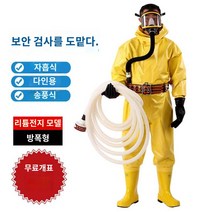 수동 삼각리프트 크레인 구조대 삼바리 윈치, 자흡식 5미터