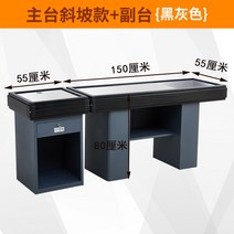 계산대 카운터 테이블 인포메이션 데스크 슈퍼마켓 출납원 코너 작은 바 과일 및 야채 가게 스테인레스 스틸 특별 신선한 단순, 13.0x0x0cm - 1.5m 흑색 및 회색 슬로프(