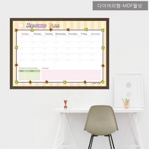 칠성칠판 840*600 700*500 월중행사표 일정표 외근현황, 다이어리형/MDF월넛