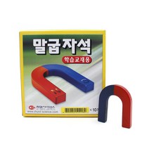 말굽자석 학습교재용 1개입, 3개