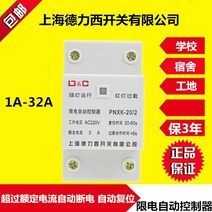 스위치 정류기제한전기 3A 학교 공사장 기숙사 고출력 자가복위 유속을 제한함 1A2A5A10A 3469215591, 1A(220W)