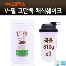 완전단백질쉐이크 여자 단백질보충제 체중조절 식사대용 100% 식물성 프로틴쉐이크 채식 비건 고단백 아미노산 운동전후 아연 근육보충제 귀리 렌틸콩 병아리콩 파인애플효소 와일드망고 레몬밤 비타민B 그레인 오곡 곡물맛 다이어트쉐이크, 브레인비 3통