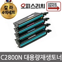 엡손 C2800N 대용량 재생토너 칼라4색세트 S051161