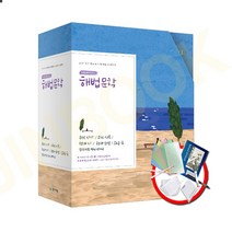 천재교육 해법문학 세트 (2023) : 전5권 부록_문학 작품 핵심 정리집, 국어영역