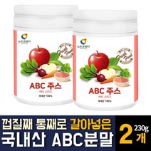 ABC주스 분말 가루 파우더 100% 국내산 껍질째 통째로 갈아넣은 사과비트당근 간편한 맛있는 클렌즈쥬스 온가족 장건강 해독 식이섬유 먹는법 쉐이크 추천, 230g, 2개