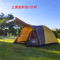 리빙쉘 텐트 거실형 쉘터 타프쉘 장박텐트 동계 캠핑, 옐로우 커피 실버 (알루미늄 막대) 홀 막대