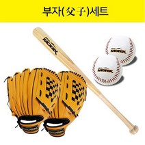 프록시마 야구글러브 2개+나무배트+공2, 우투10.5+좌투12.5+나무배트 28+공2, -