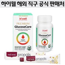 하이웰 (Hiwell) 프리미엄 글루코스케어 90캡슐, 1개