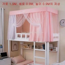 원터치 1인용 침대 방한 사각 난방 텐트 싱글용 방한용 면 슈퍼싱글 침대용 거실 숙소 2층침대 보온 거실