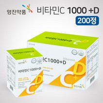 비타민C1000 비타민D 마그네슘 뼈건강 영양제 임산부 비타민C 청소년 성인 노인 남자 여자 보충제 200정
