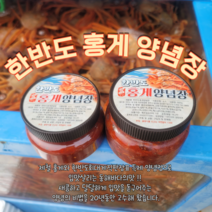 한반도홍게양념장 100%국내산 양념게장 홍게장 양념장 간편반찬 밥도둑 홍게 산지직송 선물용, 500g, 1개