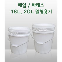 원형 페일용기 바케스 리터별 18L 20L 들통 벌크통 쓰레기통 식품용기 다용도 통, A-01/18L