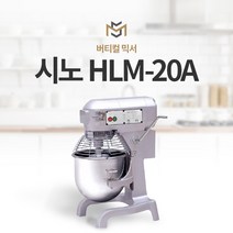 버티컬믹서기 시노 HLM-20A, 은색