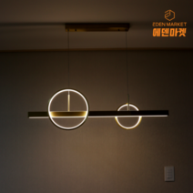 에덴마켓 모던 투링 펜던트조명 국산 거실등 식탁조명 아트홀 인테리어조명 주백색 4000K