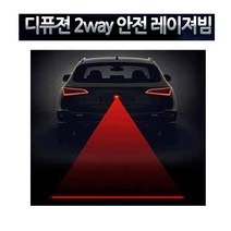 탑기어 2way 안전 레이저빔 기본+하이파이브 안전거리 방수