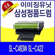 삼성 SL-C483W SL-C422 정품드럼 (이미징유닛) 새제품 미개봉 국내정품이미징유닛, 1개, 단일이미징유닛제품
