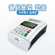 스마트로 유선 IC 신용 카드단말기 SMT-T570, 1개, 카드사 가맹 없는 사업자 (인터넷 랜선)