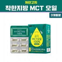 악마오일 MCT 오일 캡슐 코코넛 오일 엠씨티 식물성오메가 3 6 9 mctoil 식물성지방 케톤 식단 착한지방 중쇄지방산 분말 가루 파우더 알약 팜유 방탄커피 소화잘되는오일 효능, 30g, 3개월분