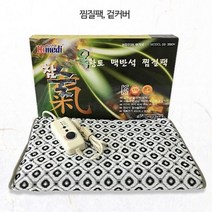 황토 맥반석 등 찜질기 의료용 온열마사지매트 발 배, 상세페이지참조