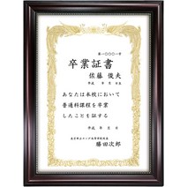 GraduationMall A4 증명서 졸업 증서 프레임 마호가니 골드 구슬 | 실제 유리 | 벽 &amp 테이블 탑 디자인, 한개옵션0
