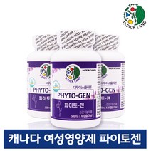 천연에스트로겐 파이토젠 여성영양제 대두이소플라본 식물성 레이디스 레시틴 연어콜라겐 세이지잎 붉은토끼풀 베지캡슐 식약청 기능성 인증 20대 30대 40대 50대 60대 여성종합영양제, 3set, 500mg60캡슐-2개월