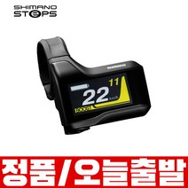 시마노 SC-E8000 사이클컴퓨터 ISCE8000B