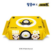 달곰이 펭수 콜라보 물티슈 캡 휴대용 10팩 20팩아기 신생아 무향 물티슈 펭수 캠퍼스 프렌즈, 달곰이 X 펭수 캠퍼스프렌즈 휴대형(20매 20팩)