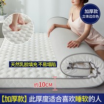 기숙사 원룸 가정 매트리스 방수 침대 메모리 라텍스 두꺼운 패밀리 접이식 퀵슬립 요 슬로우 토퍼1