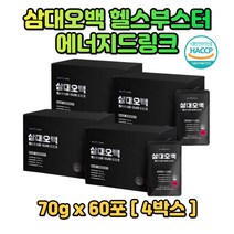 운동전 부스터 3대500 타우린 펌핑 테아닌 운동효율극대화 음료 아르기닌 L시트룰린 프리워크아웃 삼대오백 헬스 운동 부스터 슈퍼활력푸드 블랙 마카 에너지 충전 운동선수 여성 남성
