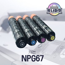 캐논 NPG 67 재생 토너 / IR ADV C3330 C3320 C3325 C3530 C3525 C3520 IR C3020, NPG 67 C 파랑, 1개