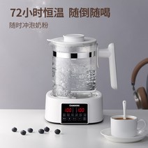 Changhong 지능형 아기 우유 조절기 양조 거품 분말 일정한 온도 온수 주전자 자동 열 보존 가정, [06] 펄화이트-수유셋트-정확한 온도조절 신생아에게