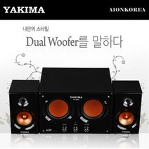 아이온 야키마 2.1채널 스피커, BBB상품상품선택BBB상품
