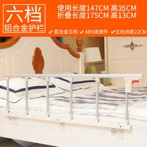 침대 접이식 안전가드 안전바 사이드레일 침대난간 낙상방지, 흰색 6 블록 + 3 베이스