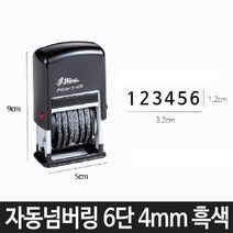 샤이니 자동 넘버링 S-409 6단 4mm 흑색 숫자 날짜, 샤이니 자동 넘버링 S-409 6단 4mm 흑색 숫
