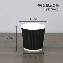 에스프레소 테이크아웃 4온스 종이 컵 카페 일회용 골판지컵, D타입, 상세페이지 참조, 상세페이지 참조