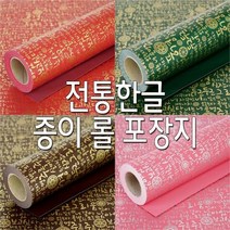 오너클랜 전통한글 포장지/종이롤포장지/선물포장지, 핑크