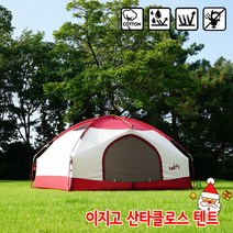 [힘룽히말 원정성공기원 이벤트]이지고 산타클로스 대형 면텐트/ 자립형 돔형 텐트/ 감성 낭만 캠핑텐트, 화이트