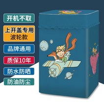 세탁기 방수 커버 덮개 건조기 인테리어 레이스 북유럽 드럼세탁기 통돌이 커튼 먼지, XL 8.5-12kg [방수밀착형]개, BLXYZ040