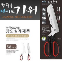 [Su♭] 꼬미 캠핑 가위 용품 조리도구 멀티 용칼 주방 세트 캠핑용 용가 _Πj_ea, !기본상품!, Φ본상품Φ