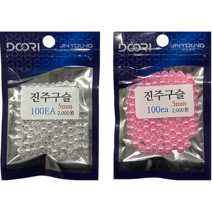 진주구슬 100개입 대소용량 5mm 화이트 핑크 갈치자작채비 수제기둥줄채비 다용도비즈