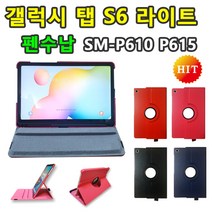 삼성 갤럭시탭S6라이트 S펜수납 회전가죽 케이스 SM-P610 P615 lite, 라운드 회전 케이스(핑크)