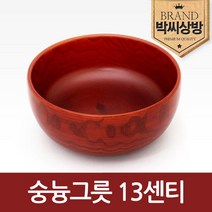 숭늉그릇 13센티/제기소품/제사용소품/제수용품