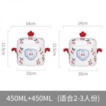 차왕무시 차완무시 찜기 보울 일본 자왕무시 일본식 그릇 도자기, 체리 스몰 - 450ml (2개세트)