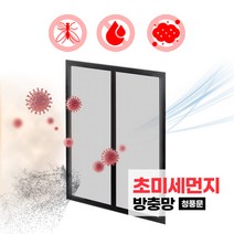 청풍문방진망 미세먼지방진망 [5미터 DIY 셀프교체 /두더지쫄대 ]촘촘망 초미세먼지방충망 미세 방충망 공기청정 가스켓 미세먼지차단 방충망보수, 5M패키지 나노100목, 개