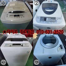 [중고]통돌이 세탁기 삼성 엘지 대우 10kg급 랜덤발송/번호지정시 지정 상품으로 배송/중고세탁기 통돌이세탁기 일반세탁기, 중고세탁기